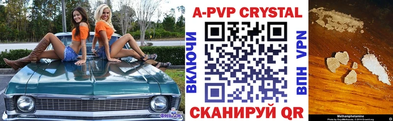 А ПВП кристаллы  Купить где  Кизилюрт 