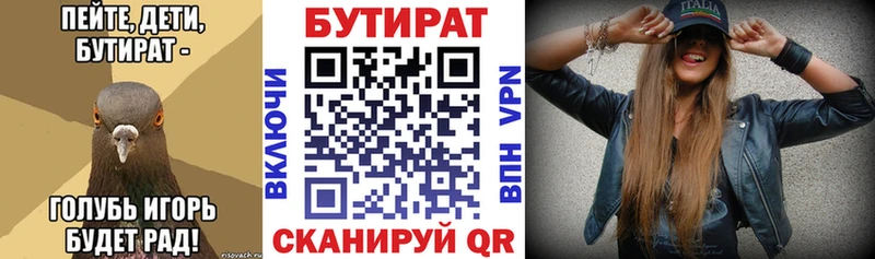 БУТИРАТ бутандиол  Купить закладки  Кизилюрт 