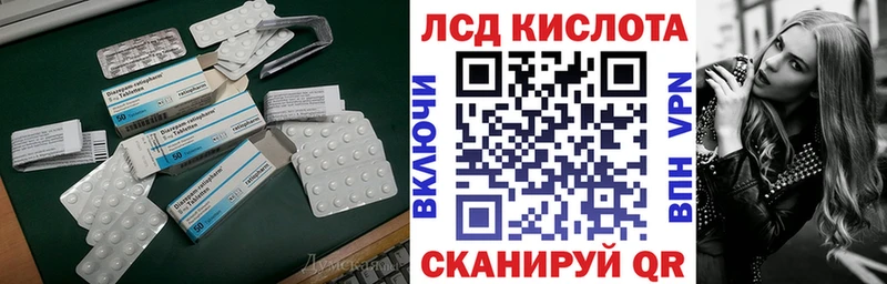 LSD-25 экстази кислота  Купить где  Кизилюрт 