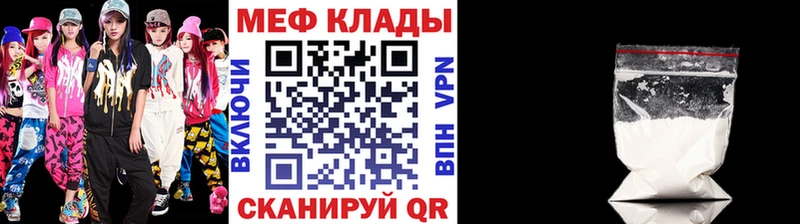 Меф мука  Купить закладки  Кизилюрт 