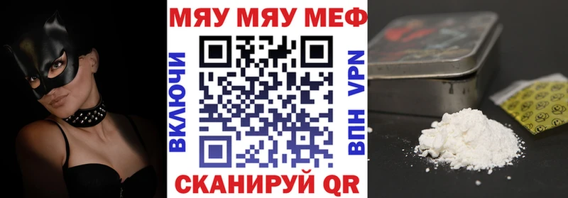 МЕФ кристаллы Кизилюрт